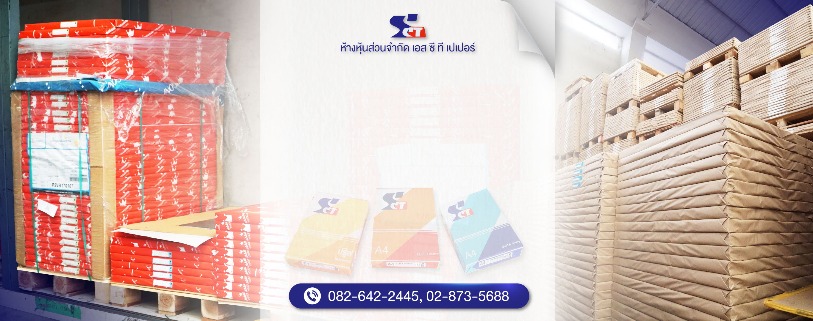 ห้างหุ้นส่วนจำกัด เอสซีทีเปเปอร์